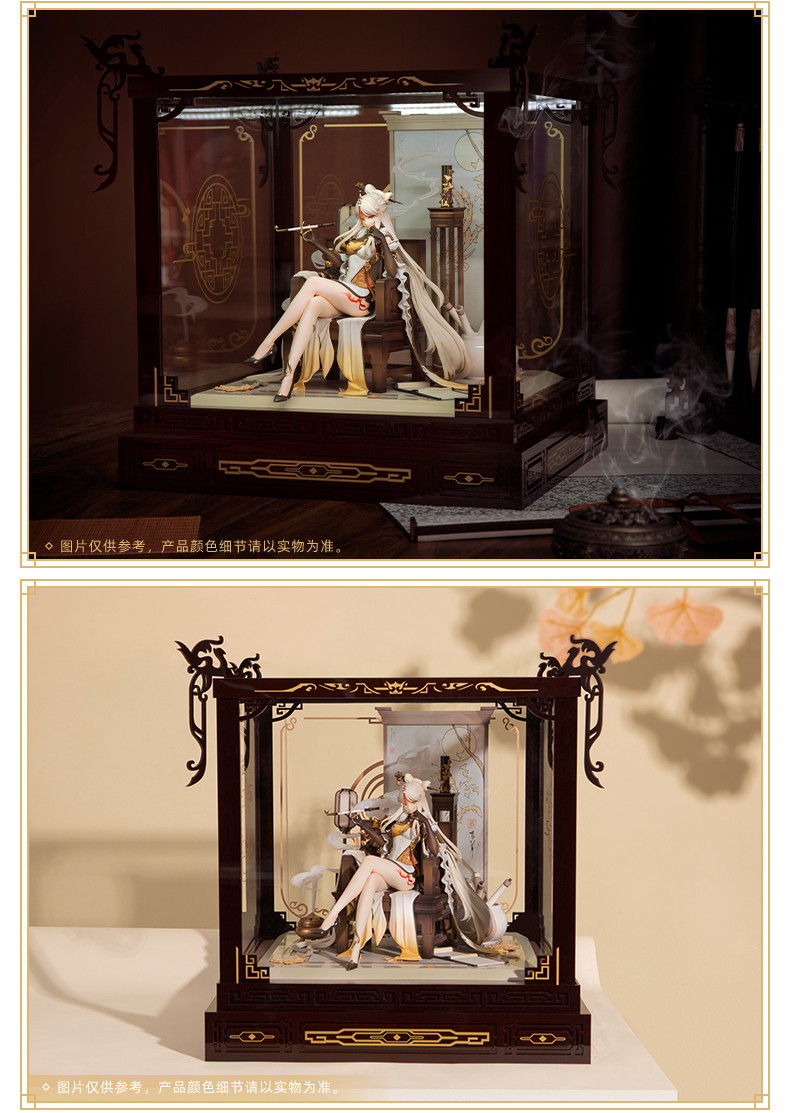 原神 凝光・月を覆う天権 1/7 フィギュア展示ケース｜HAKUTEA