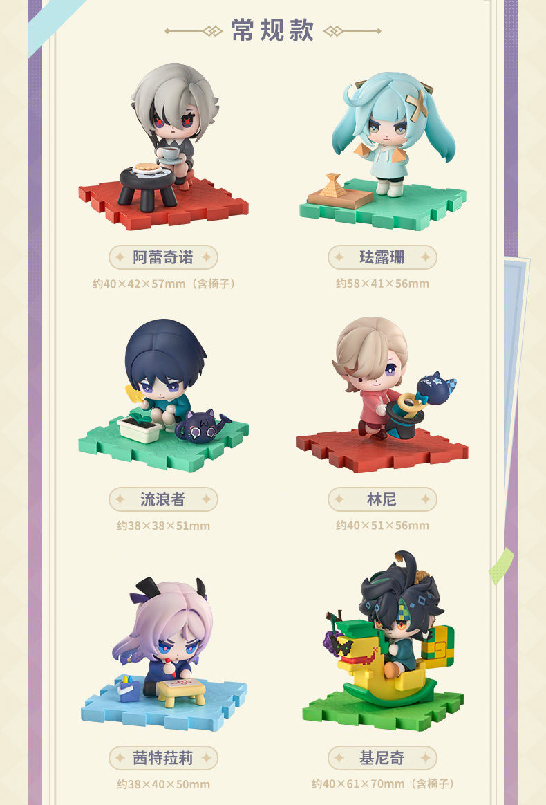 原神 童夢奇珍 ミニフィギュア ランダム単品【予約7月中旬】 - HAKUTEA