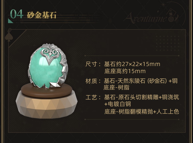 崩壊：スターレイル アベンチュリン ギフトボックス【期間限定】【予約