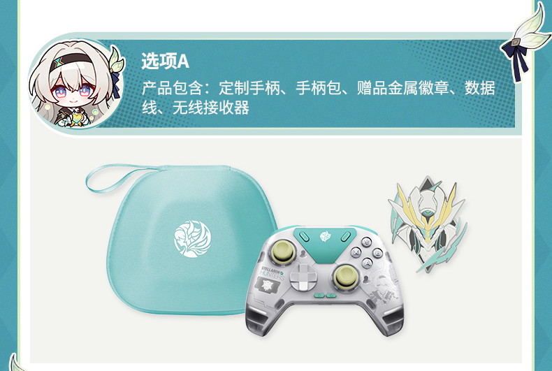 崩壊：スターレイル FlyDigi APEX4 ホタルモチーフ コントローラー