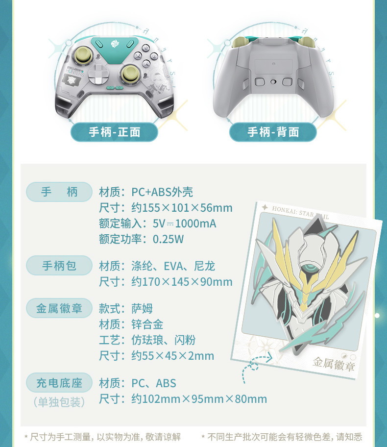 崩壊：スターレイル FlyDigi APEX4 ホタルモチーフ コントローラー