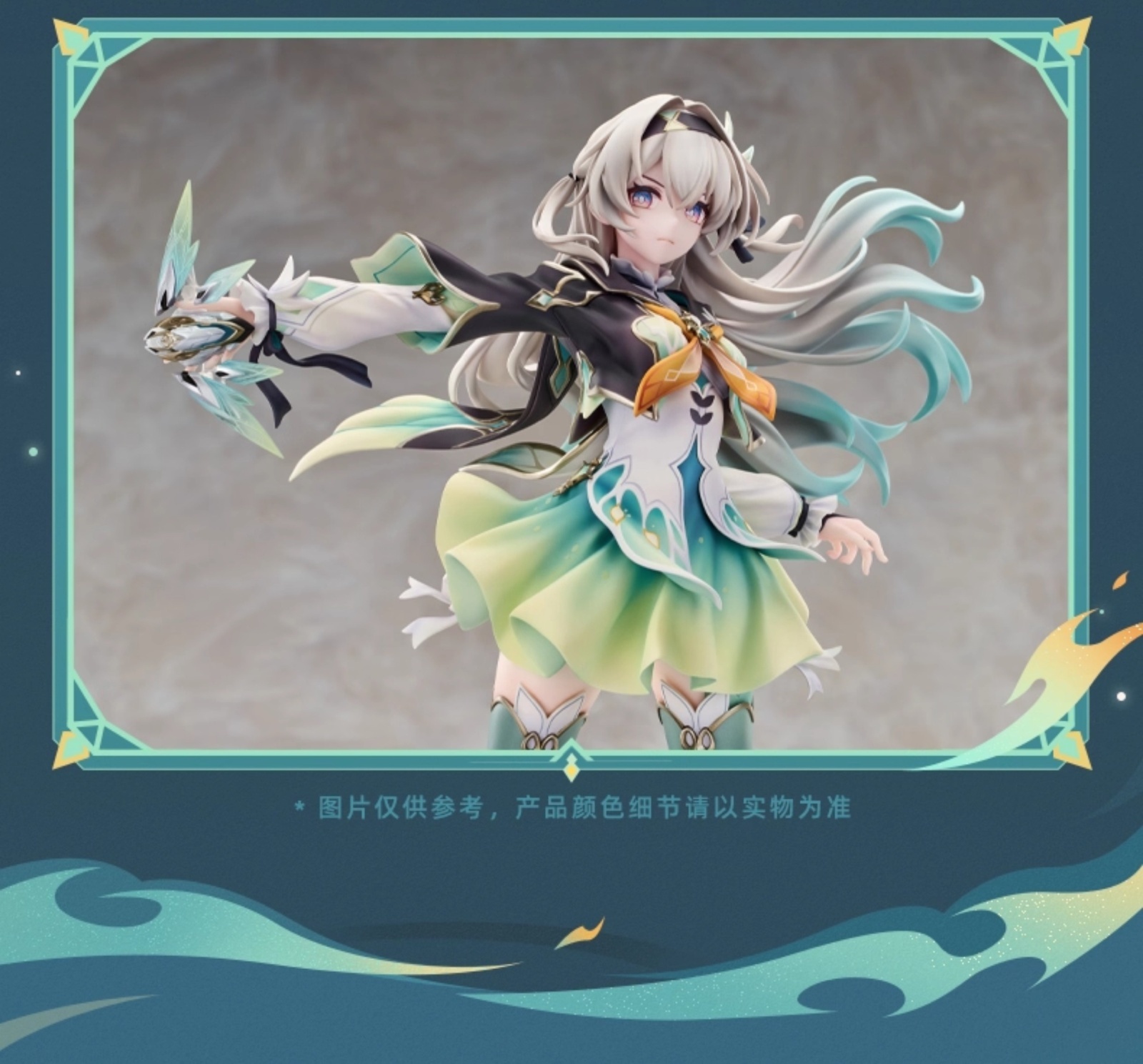 崩壊：スターレイル ホタル 1/7 フィギュア 特典色紙付き【予約2027年2