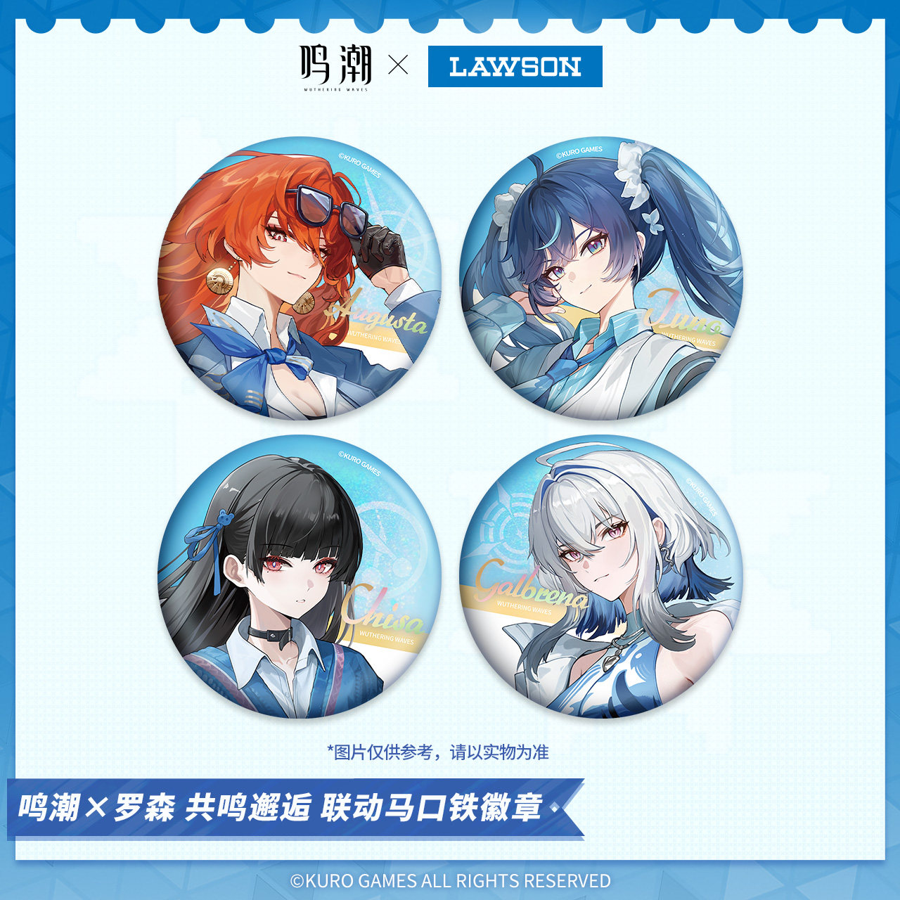 鳴潮 ローソンコラボ 缶バッジ【予約180日以内】 - HAKUTEA