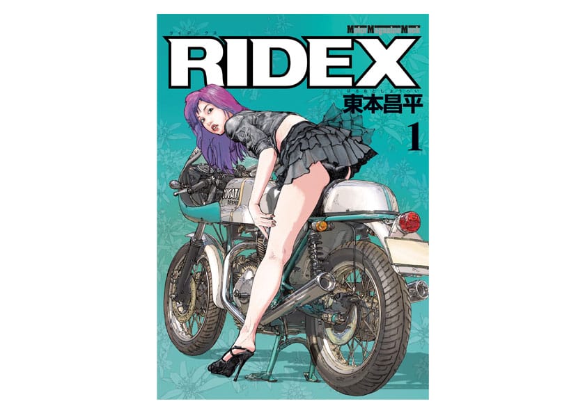 東本昌平オフィシャルサイト