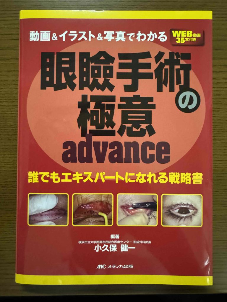 ブログ｜大和駅の眼科｜大和ハナミズキ眼科