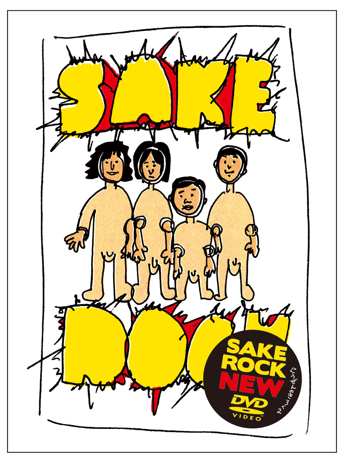 ぐうぜんのきろく2 - ハナレグミ