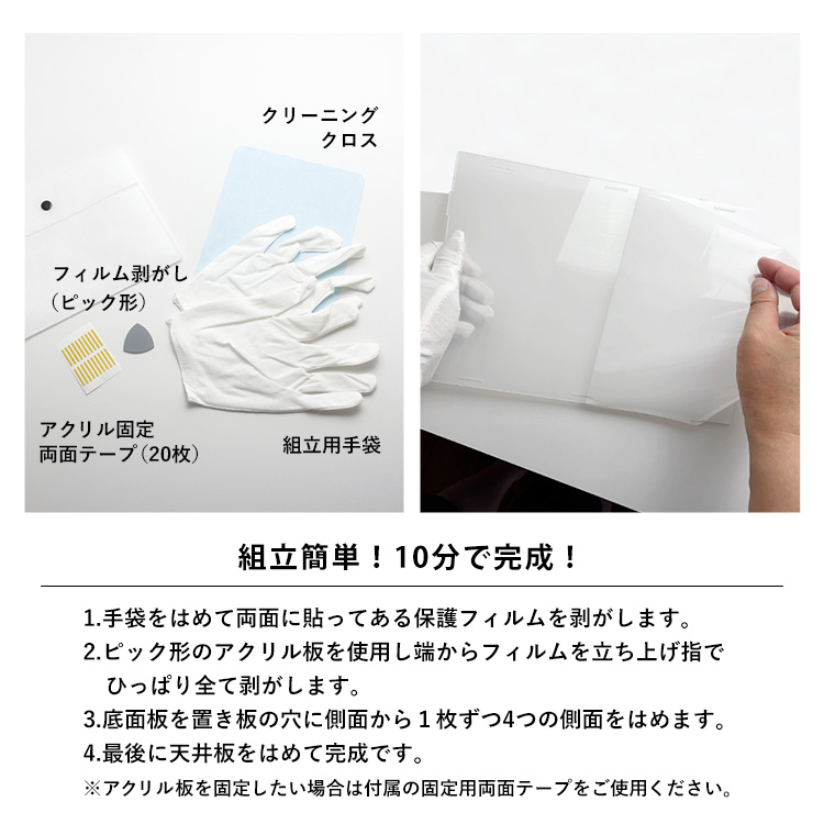 アクリルコレクションケースLightning 背面ミラー 幅30cm×奥行20cm×高