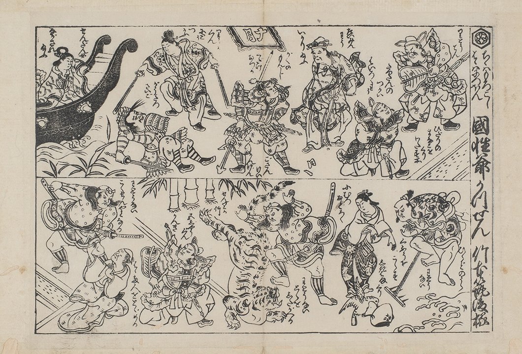 阪急文化アーカイブズ「絵本番付」「絵番付」の画像を公開 | 阪急文化