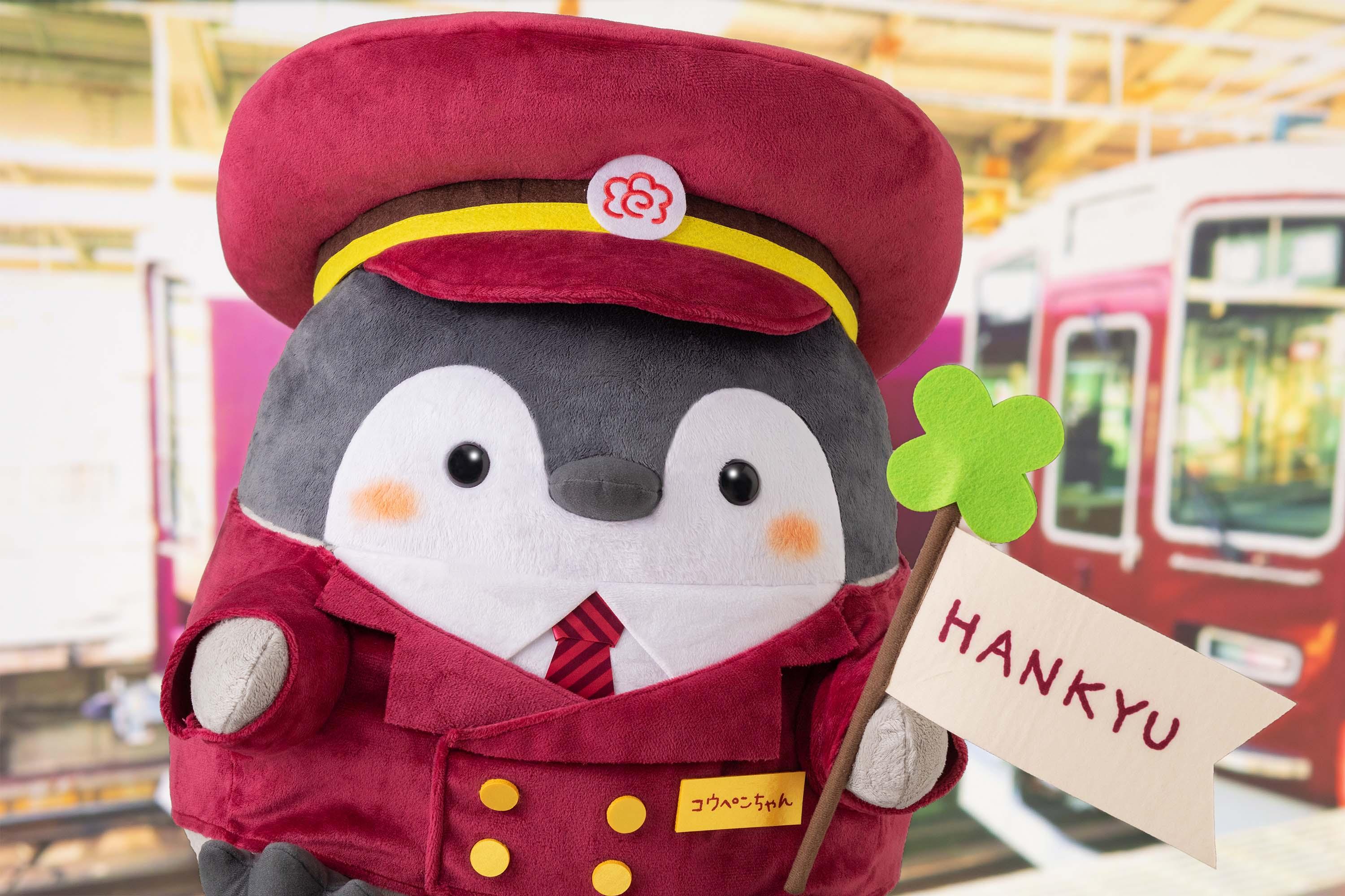 1月18日12時受注開始】「コウペンちゃん号」車掌さんなコウペンちゃん