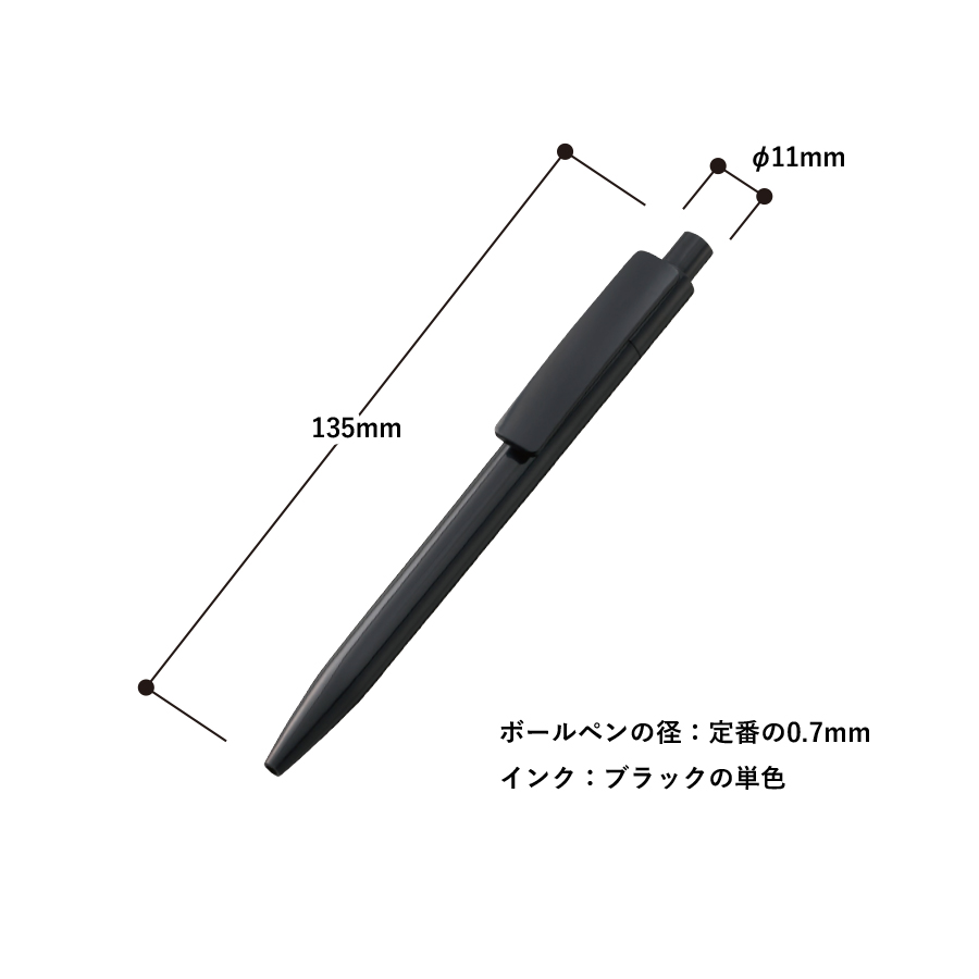 シンプルスリムボールペン(再生ABS)【最安値33円】｜ノベルティ・記念