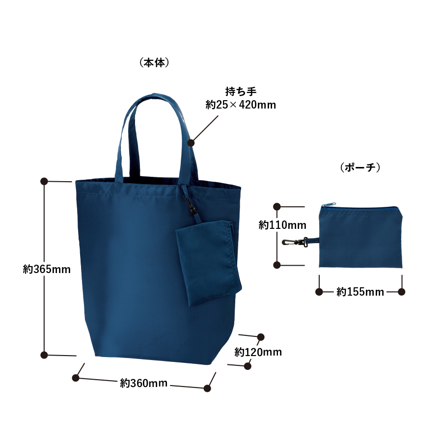 オリジナル コンパクトバッグ(M)ポーチ付【最安値341円】｜ノベルティ