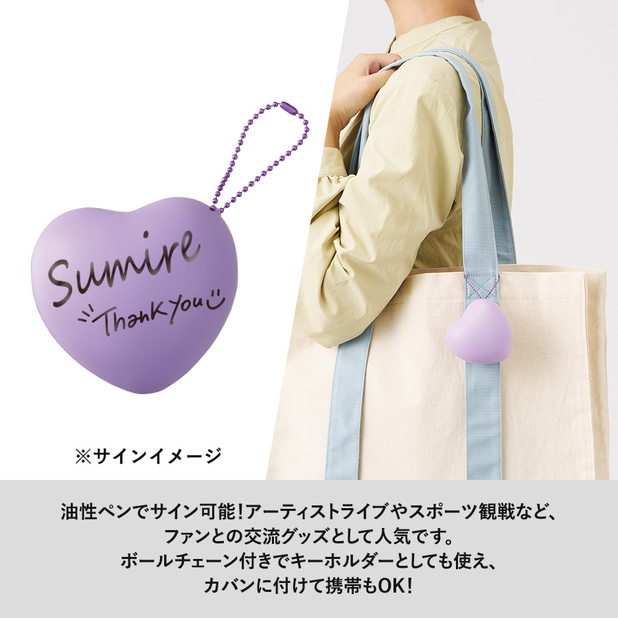 サインボール(ハート型)【最安値181円】｜ノベルティ・記念品