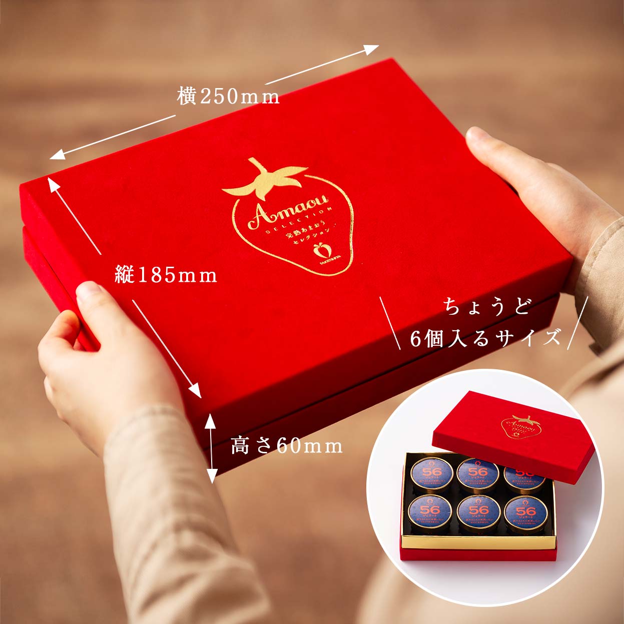 VIPボックス赤 あまおう56％ジェラートセット（6カップ）