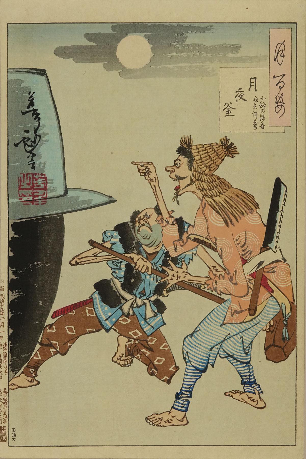 真作/絵画予約会の創始者/中川蘆月/打ち出の小槌/布袋屋掛軸HH-922 真