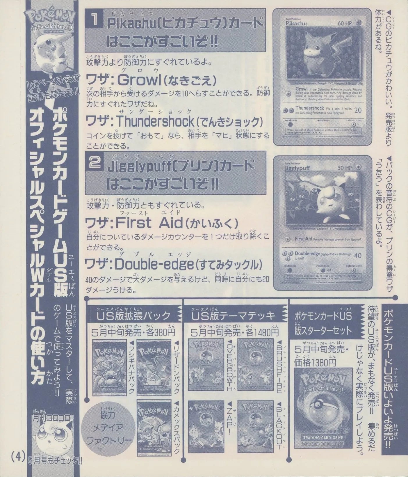 未剥がしプロモ】ポケモンカードゲーム US版オフィシャルスペシャルW