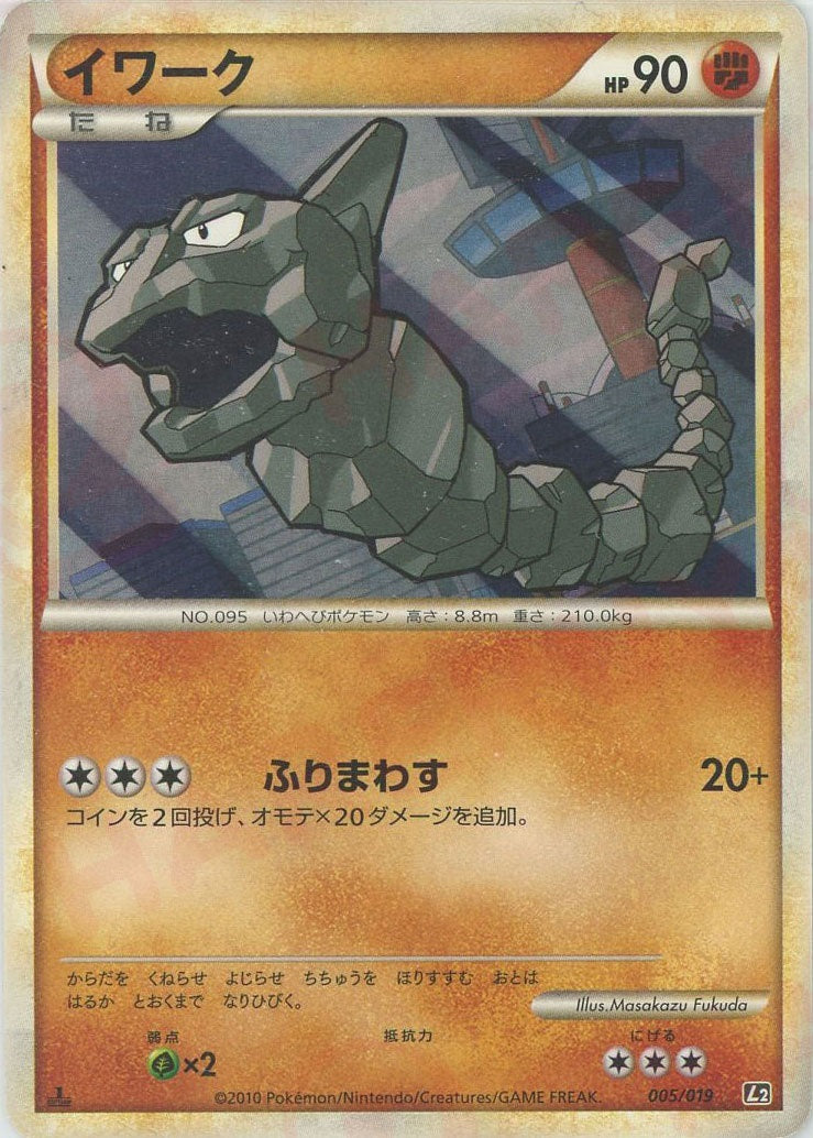 構築スタンダードデッキ「ハガネール鋼」 – 晴れる屋2