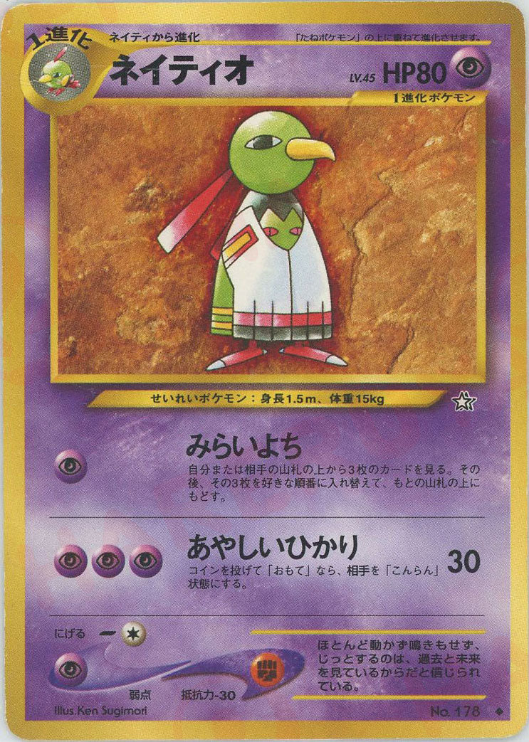 拡張パック第1弾「金、銀、新世界へ」 – 晴れる屋2