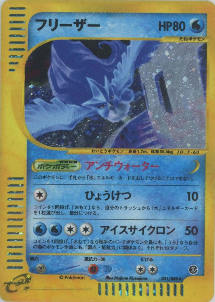 拡張パック第5弾「神秘なる山」 – 晴れる屋2