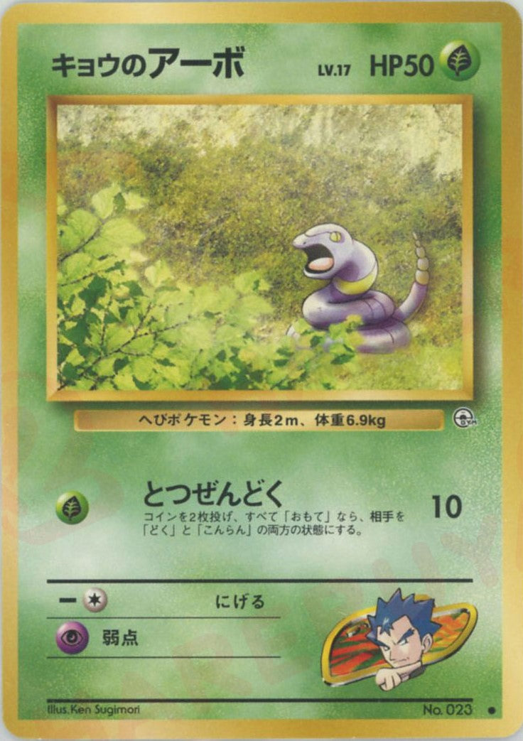 ジム拡張第2弾「闇からの挑戦」 – 晴れる屋2