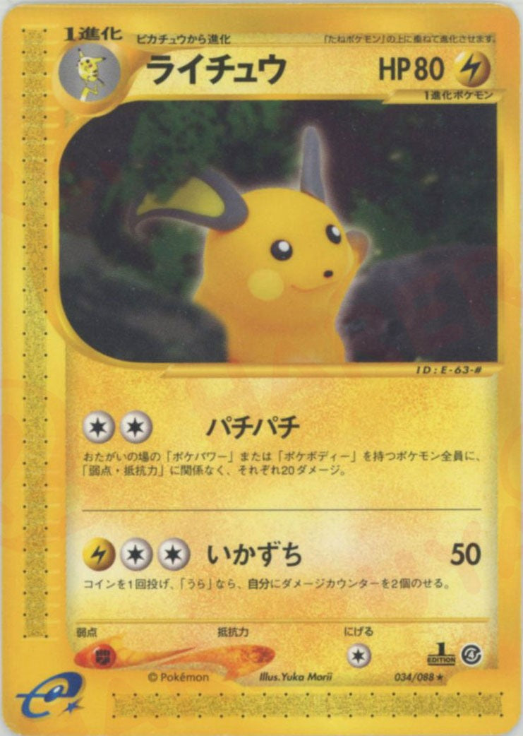 拡張パック第4弾「裂けた大地」 – 晴れる屋2