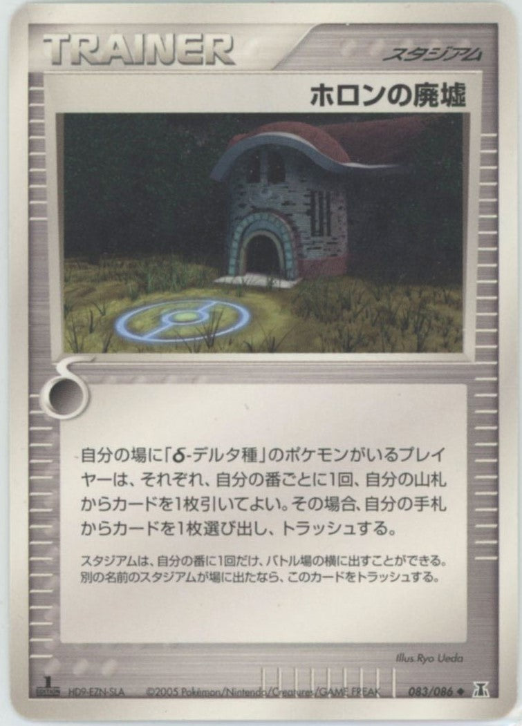 アルト⭐️日曜限定値下げ⭐️】グラードン ☆ スター ホロンの研究塔