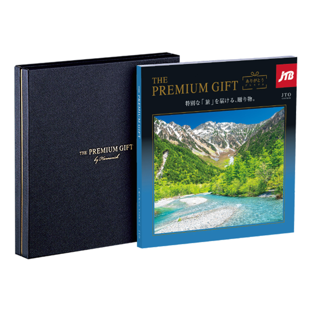旅行カタログギフト｜JTBありがとうプレミアム｜JTOコース | カタログ