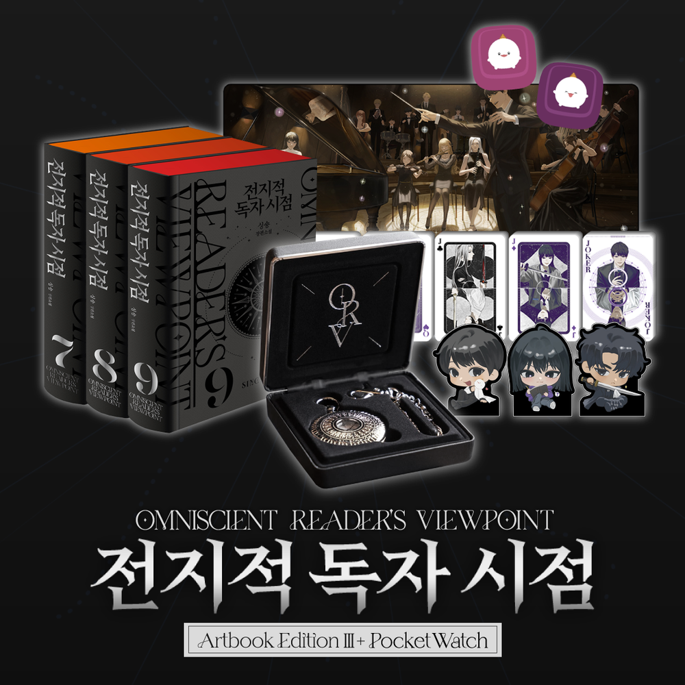 Omniscient Reader's Viewpoint Artbook Edition Official Set – Harumio