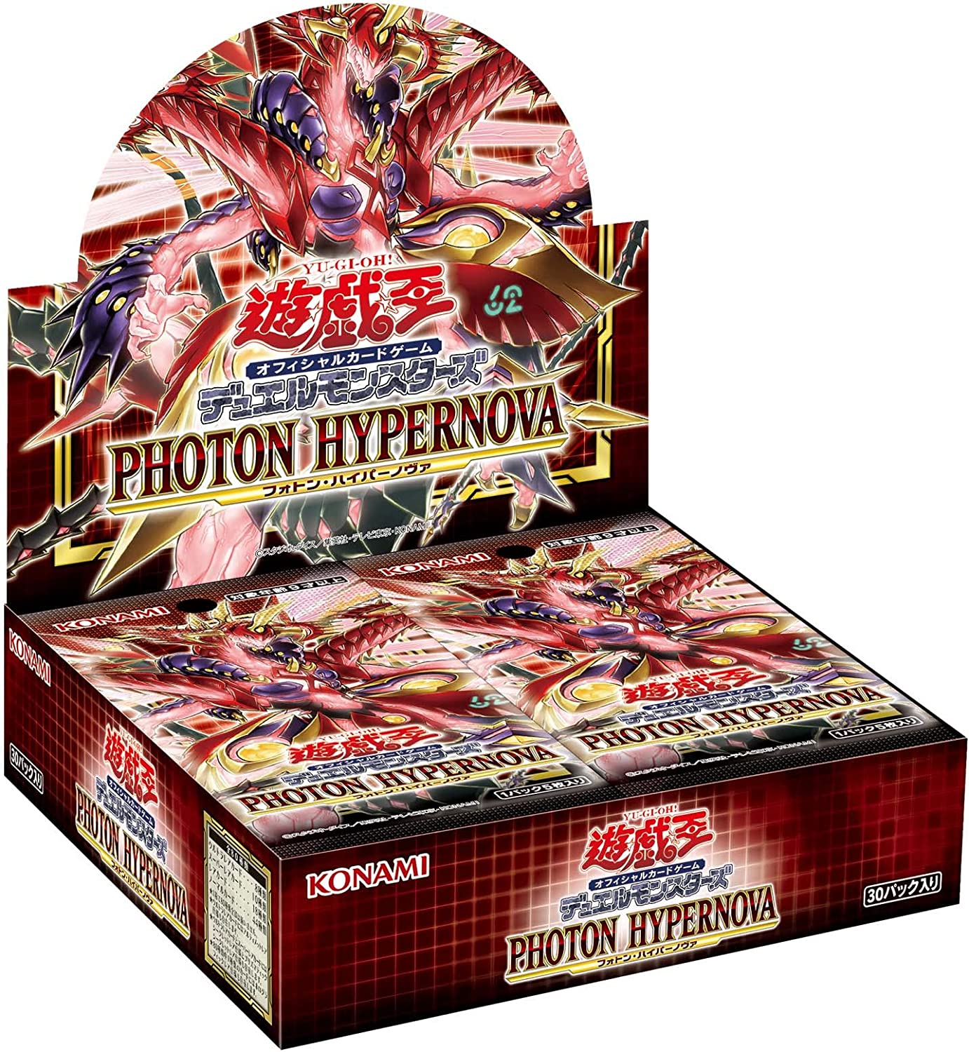 遊戯王OCGデュエルモンスターズPHOTON HYPERNOVA 10月15日（土）発売