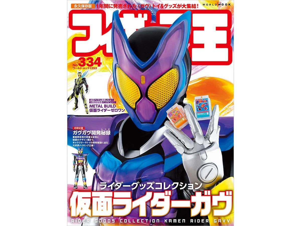 仮面ライダー電王 ライダーグッズコレクション 2008 | HLJ.co.jp