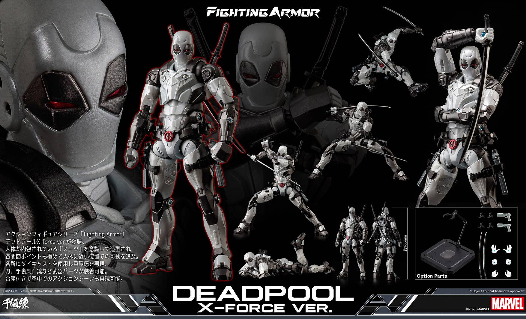 Fighting Armor Deadpool X-FORCE ver. | HLJ.com