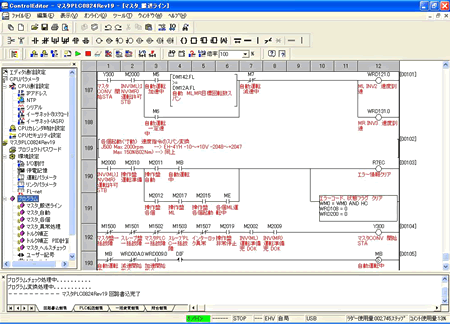 EHV専用プログラミングソフトウェア【Control Editor】：日立産機システム