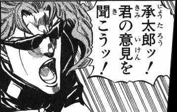 三部】日常で使えるジョジョの名言を紹介する 第3部 スターダスト