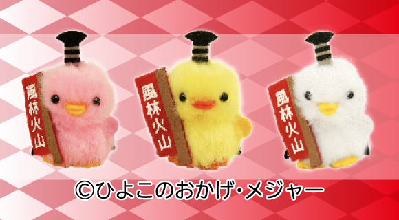 ぴより～なオフィシャルサイト｜株式会社ひよこのおかげ｜トップページ