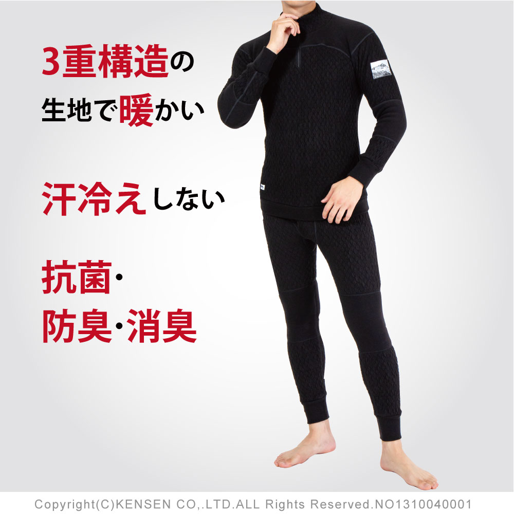 ひだまり本舗本店｜エベレストプロ 紳士ハイネックアンダー詳細