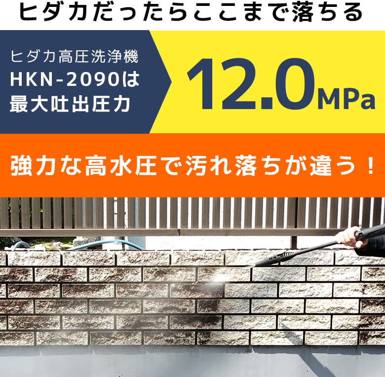家庭用 高圧洗浄機本体 ランキング | 商品一覧 | 高圧洗浄機の専門店