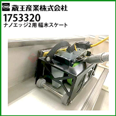 蔵王産業 業務用 床洗浄機 別売りアクセサリー | 商品一覧 | 高圧洗浄