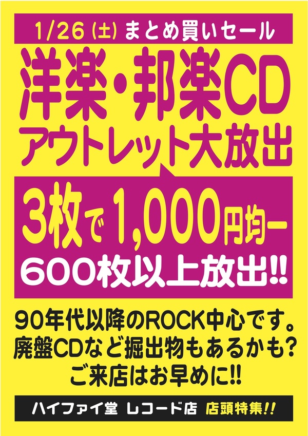 CD各種 500円均一！ まとめ買い割引あり！ CD各種 500円均一