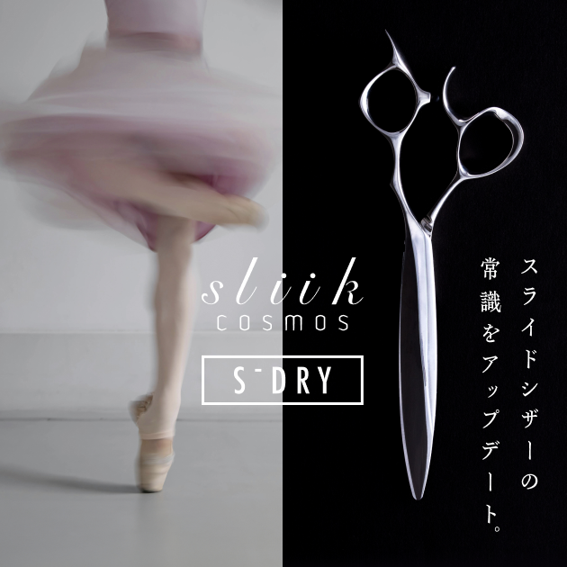 HIKARI SCISSORS - 株式会社ヒカリ ｜ ヒカリシザーズ公式サイト