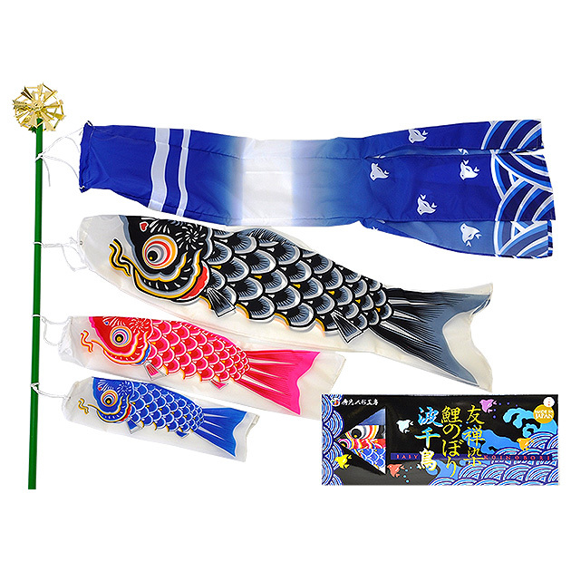 室内用鯉のぼり【C1342A】ミニ鯉のぼりセット 波千鳥柄の吹き流し