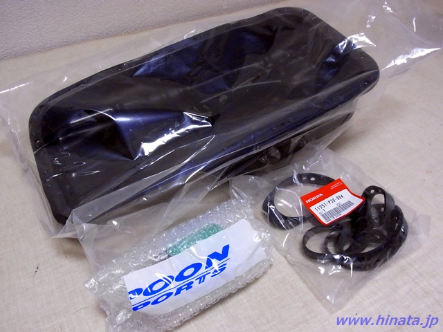 バッフルプレート付オイルパンへ交換する