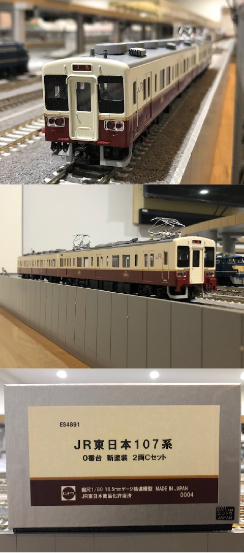 カツミ・エンドウ・U-Trains・ワールド工芸・他社｜サロンドゥ