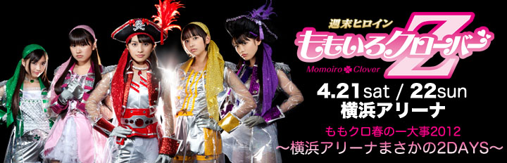 H.I.P. HAYASHI INTERNATIONAL PROMOTIONS | LIVEINFO | ももいろ