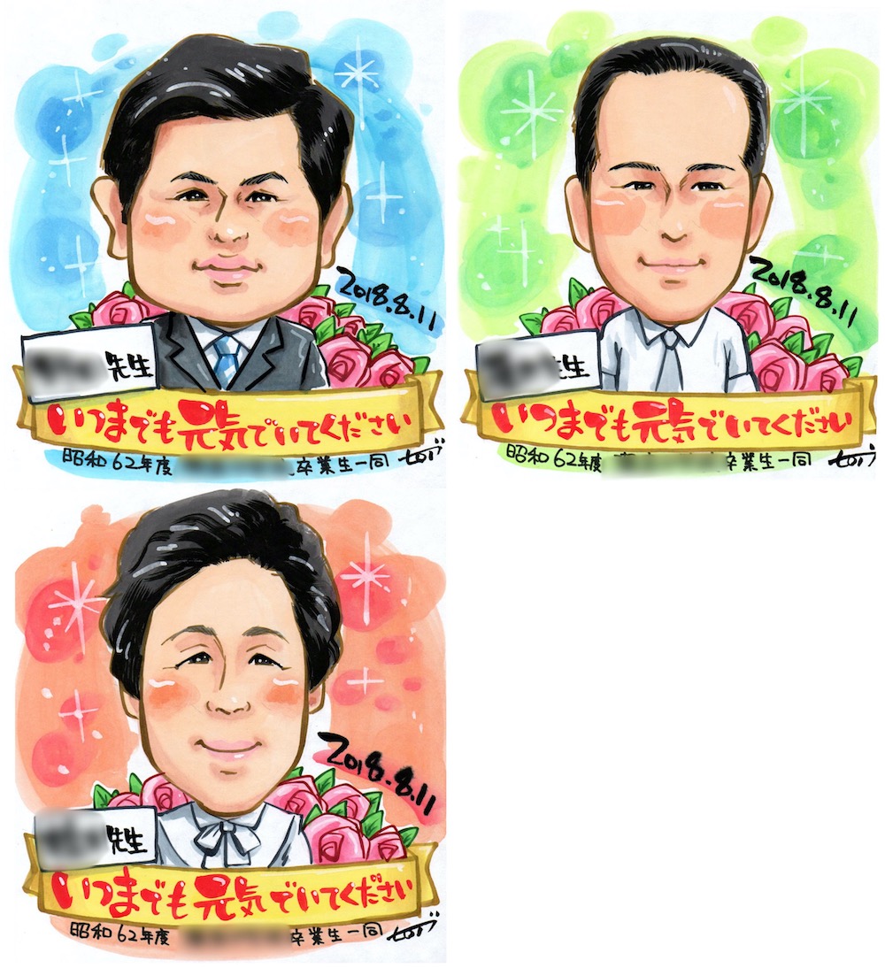 同窓会で恩師へプレゼント | 似顔絵通販ヒロノブニガオエヤ