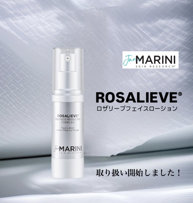 赤ら顔のお悩みに『ロザリーブフェイスローション』 - 広島皮ふ科