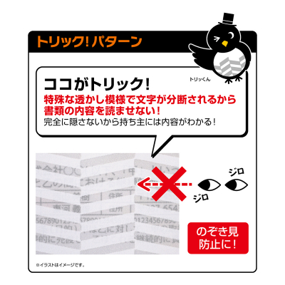 紙製トリック！クリアフォルダ A4 パターン大｜HISAGO ヒサゴ株式会社