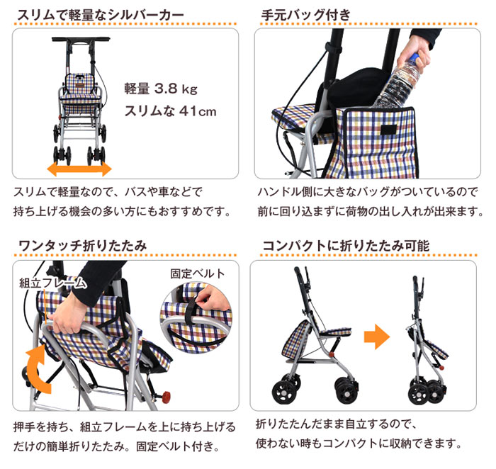 幸和製作所】シルバーカー パインウォーカー PS-169 | 手押し車 通販の