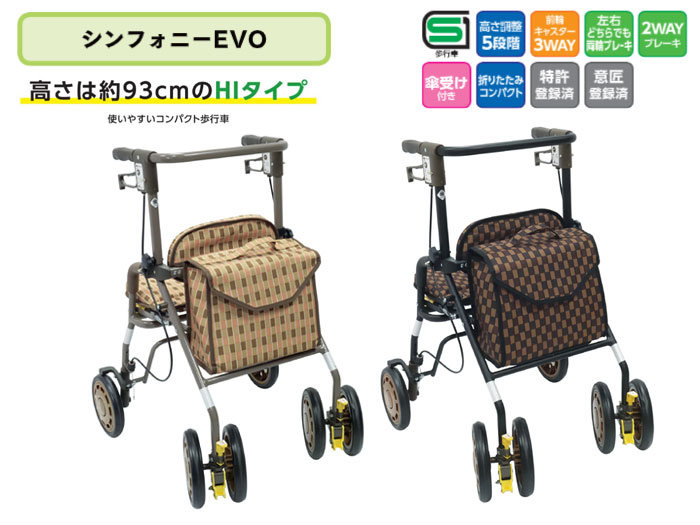 島製作所】四輪歩行器 シンフォニーEVO | 手押し車 通販の【シルバー