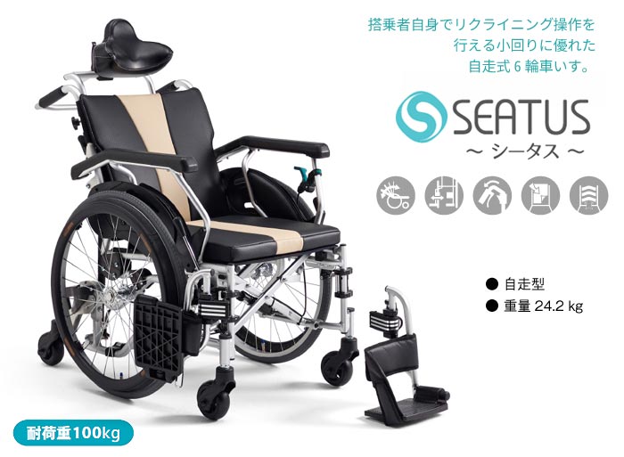 MiKi/ミキ】リクライニング車椅子 STS-1 (SEATUS) ｜車いすの格安通販