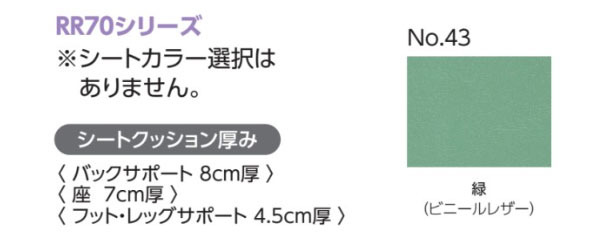 カワムラサイクル】介助式フルリクライニング車いす RR70N ｜車いすの