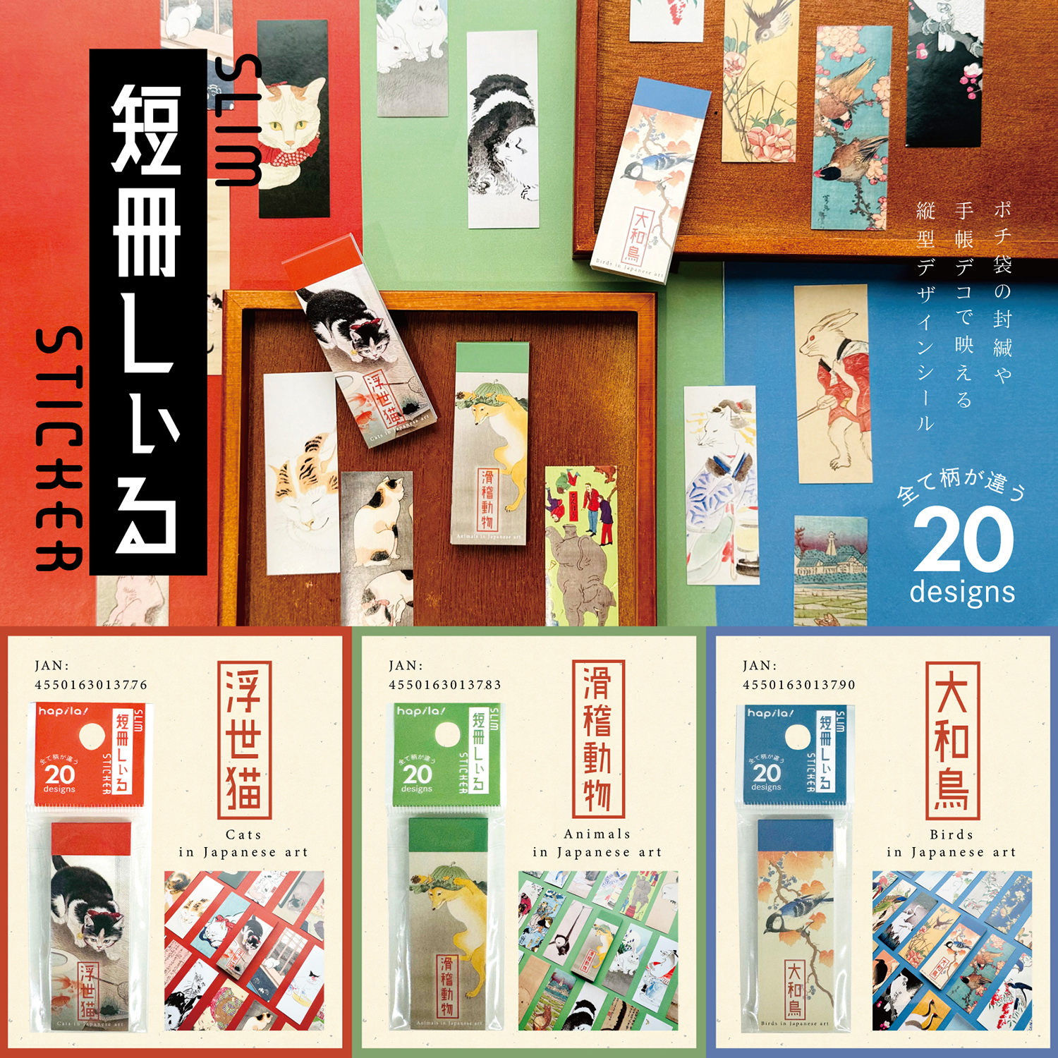 短冊しぃる 全柄紹介 ｜ 株式会社ハピラ